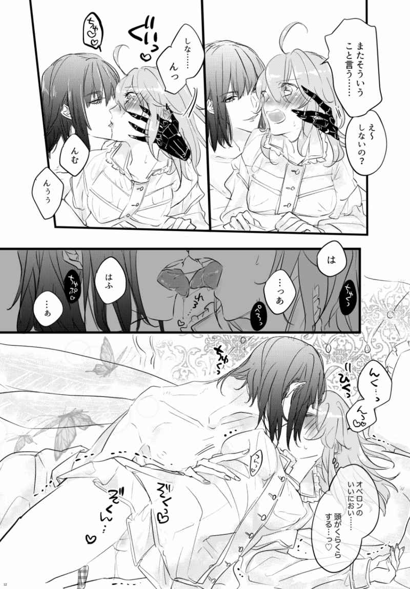 Karada wa shōjikina ndakarai sample page 6 full