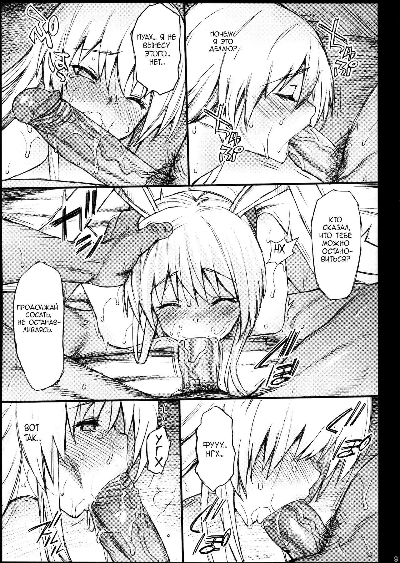 Yowasareta Udonge ga Rape sarechau | Изнасилование пьяной Удонжин page 6 full