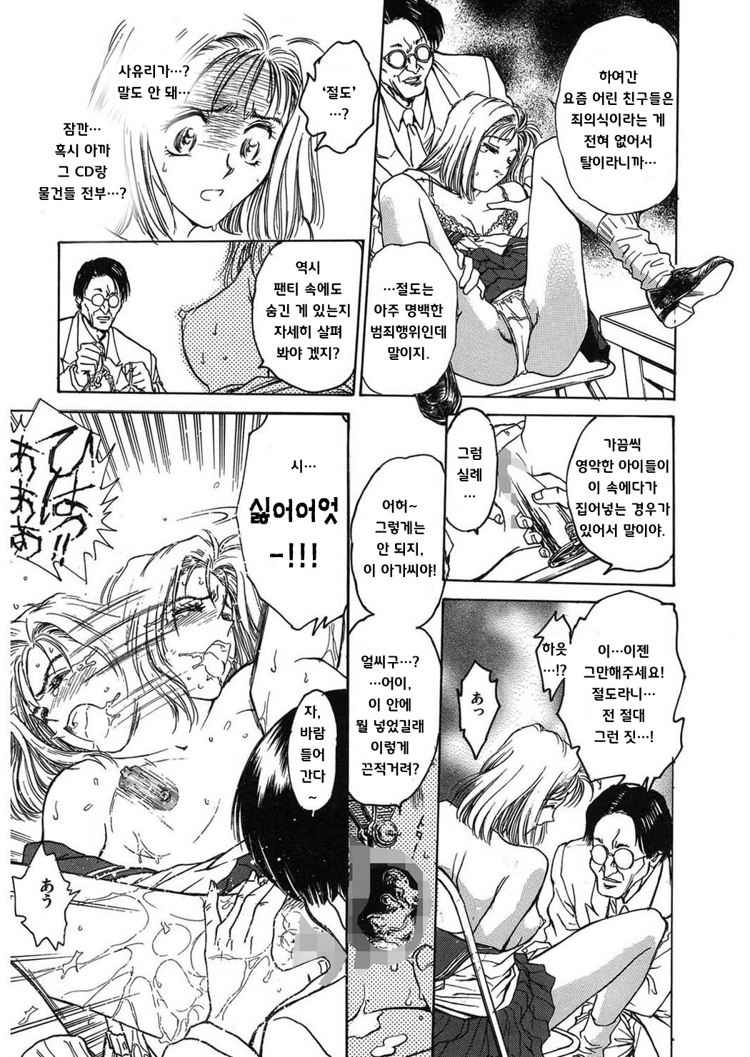 Reijyou Hyakkaten page 10 full