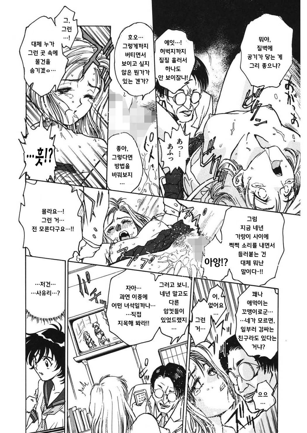 Reijyou Hyakkaten page 11 full