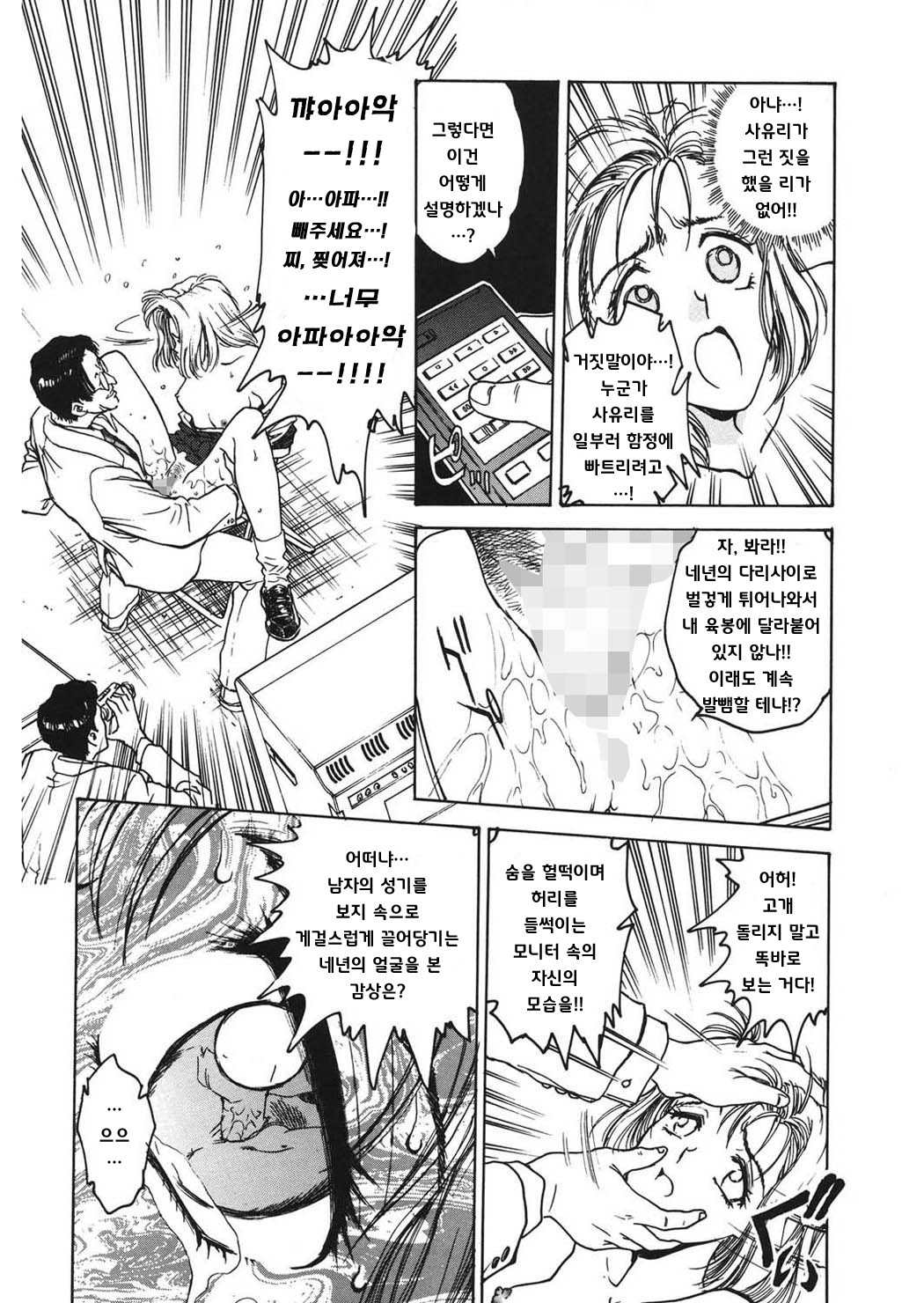 Reijyou Hyakkaten page 12 full