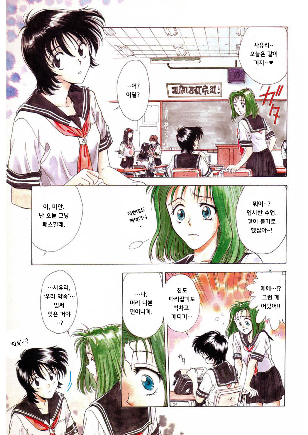 Reijyou Hyakkaten page 4 full