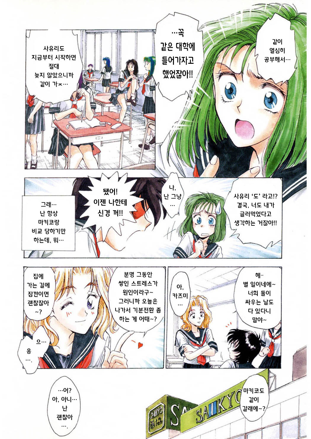 Reijyou Hyakkaten page 5 full