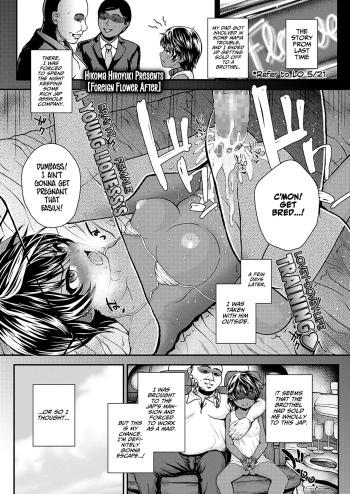 [Hikoma Hiroyuki] Foreign Flower After (COMIC LO 2021-11) [English] [Xzosk] [Digital] cover