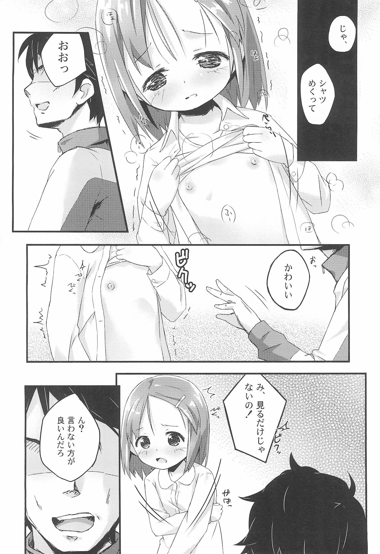 Houkago Guidance page 10 full