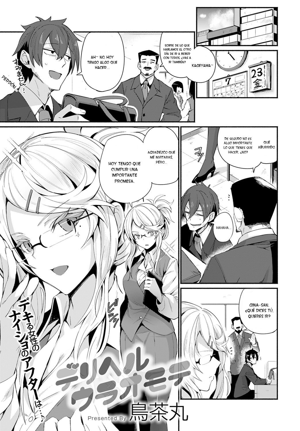 DeliHeal Uraomote page 1 full
