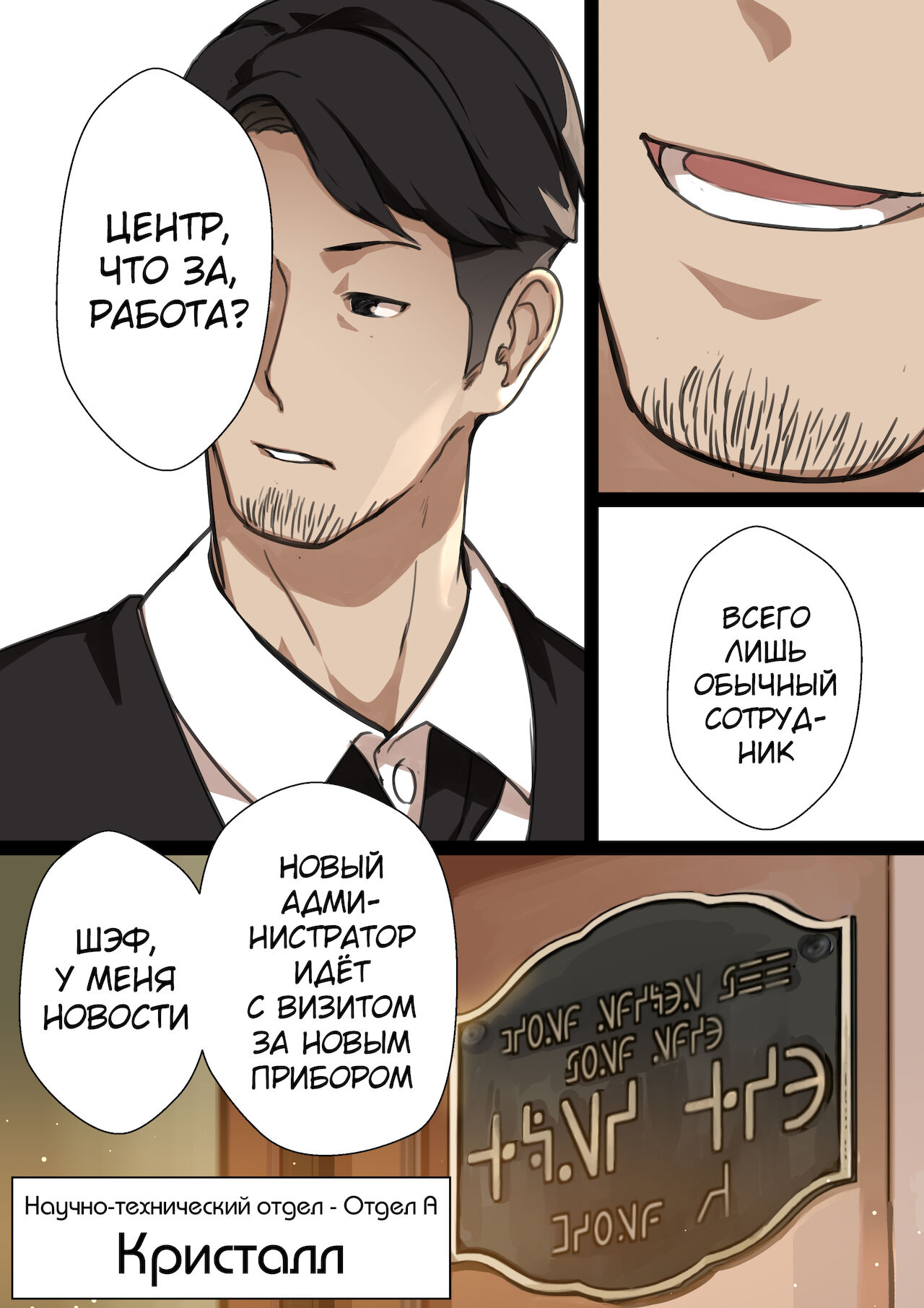 MAIDEN SINGULARITY Chapter 2 | Дева сингулярности - Глава 2 page 12 full