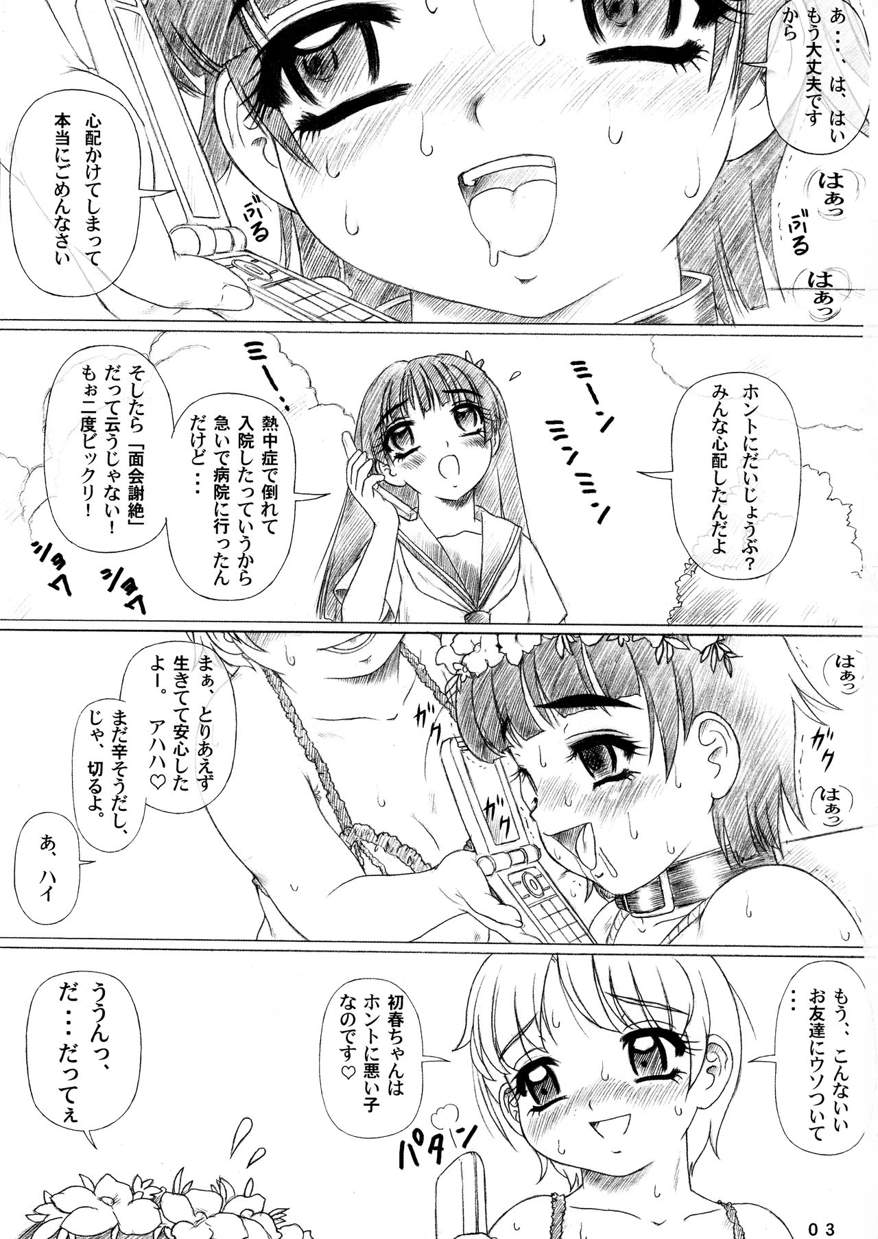 Uiharu Switch page 3 full
