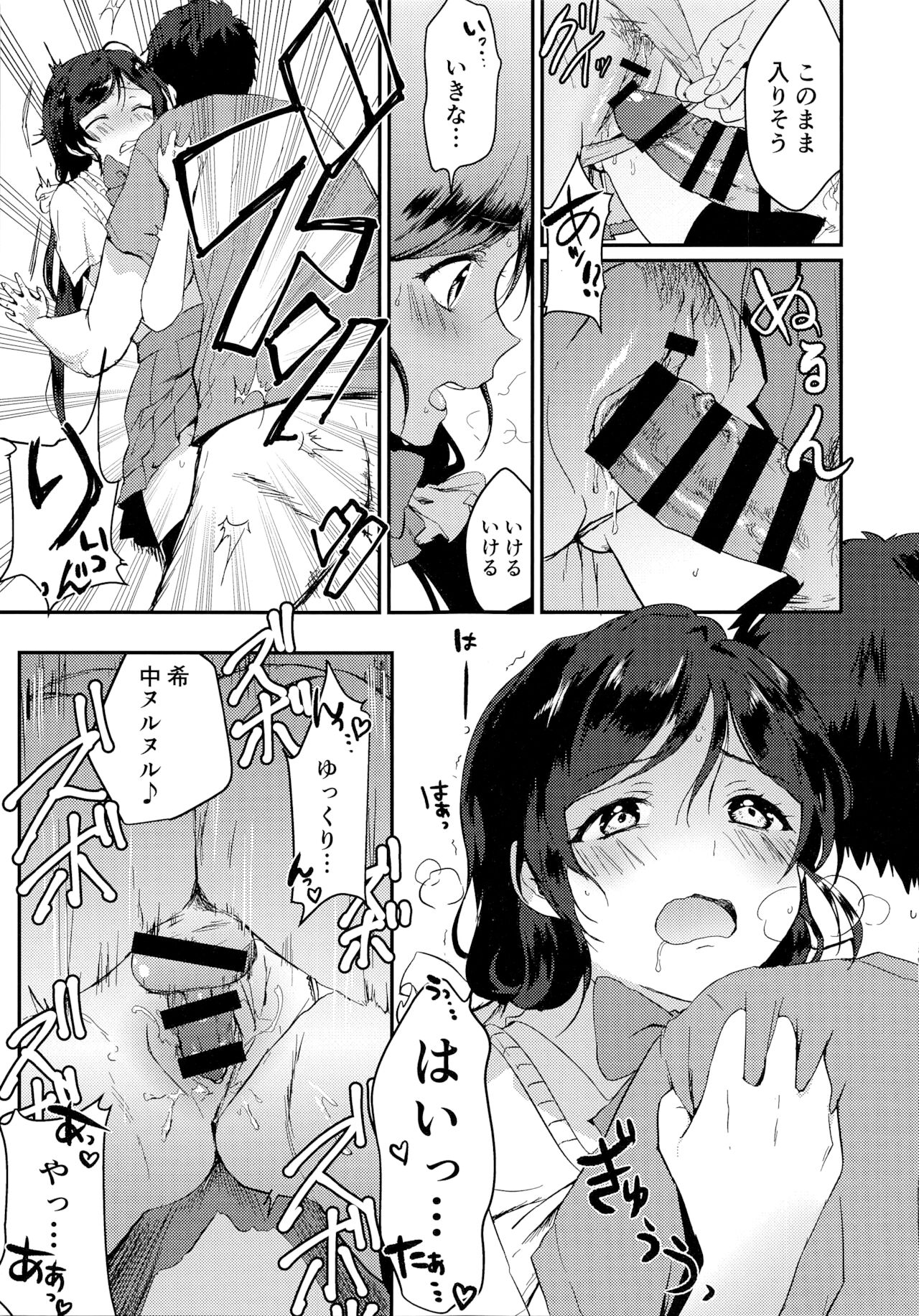 Kinyoubi no Mahoutsukai page 11 full