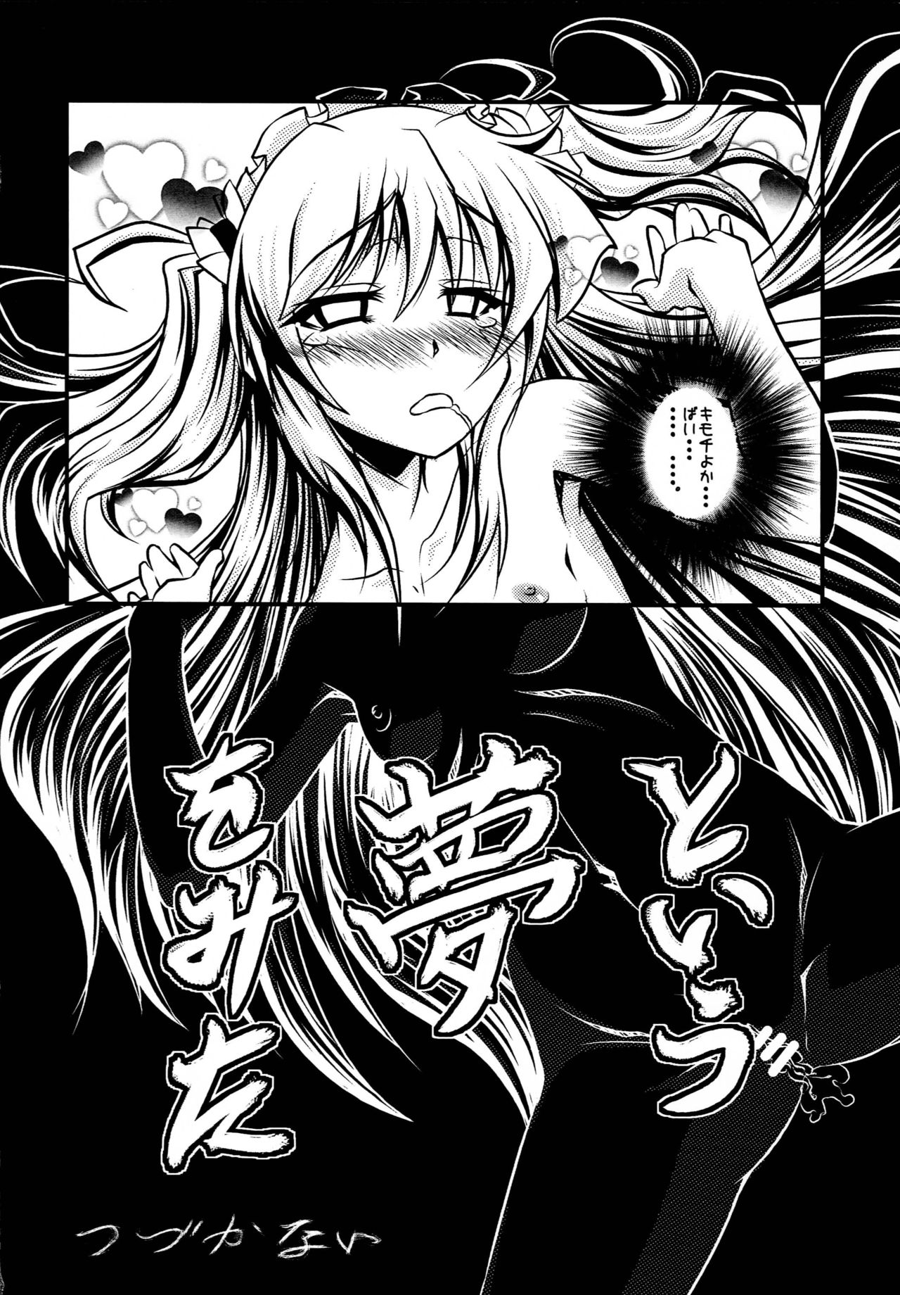 Boku wa Imouto ga Sukunai page 12 full
