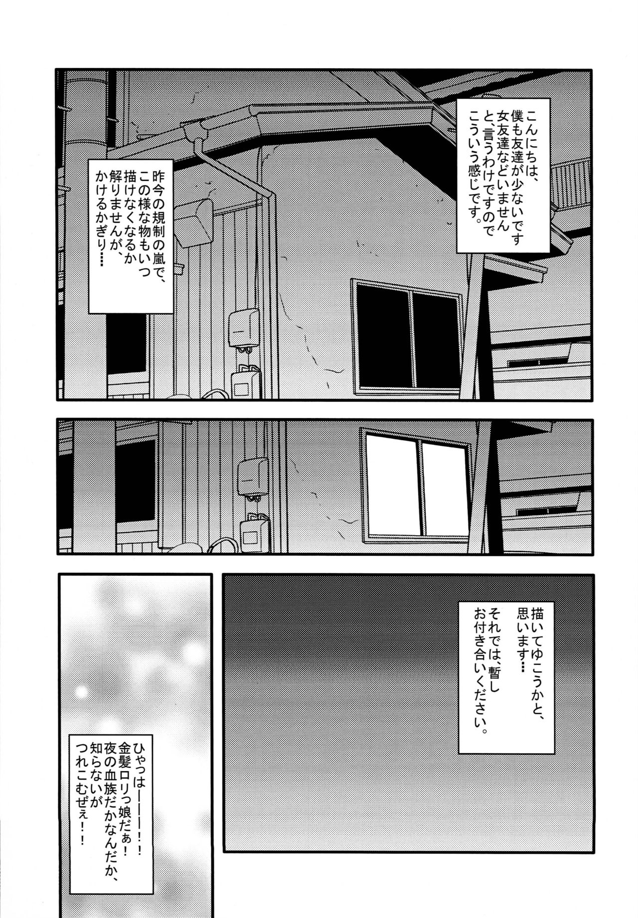 Boku wa Imouto ga Sukunai page 5 full