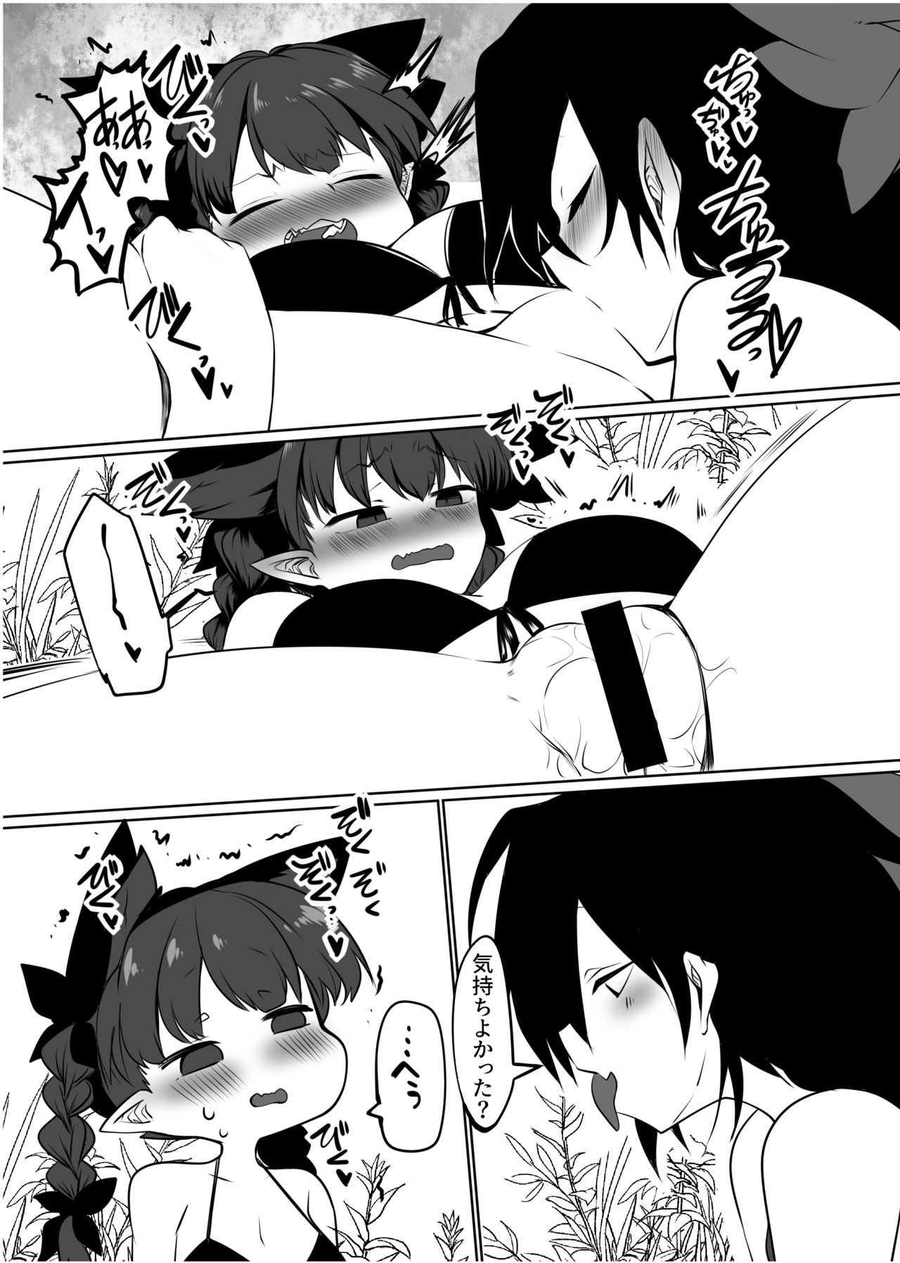 OrinUtsuho no Natsuyasumi page 10 full