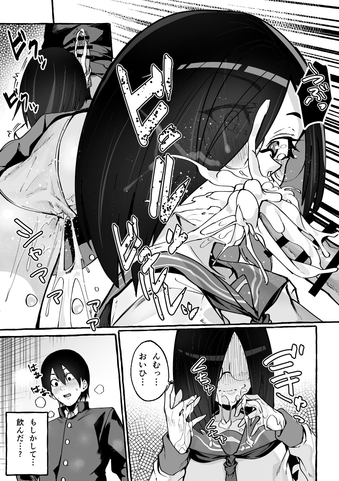 Kyonyuu Kanojo ni Hitasura Shibori Toraremakuru Hanashi page 11 full