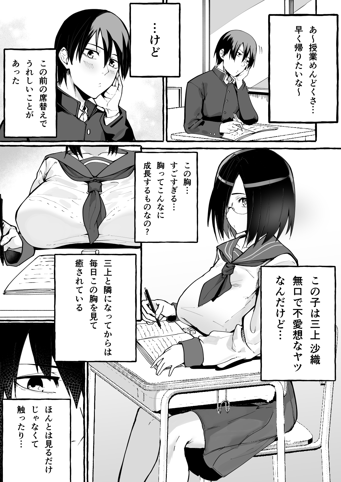 Kyonyuu Kanojo ni Hitasura Shibori Toraremakuru Hanashi page 2 full
