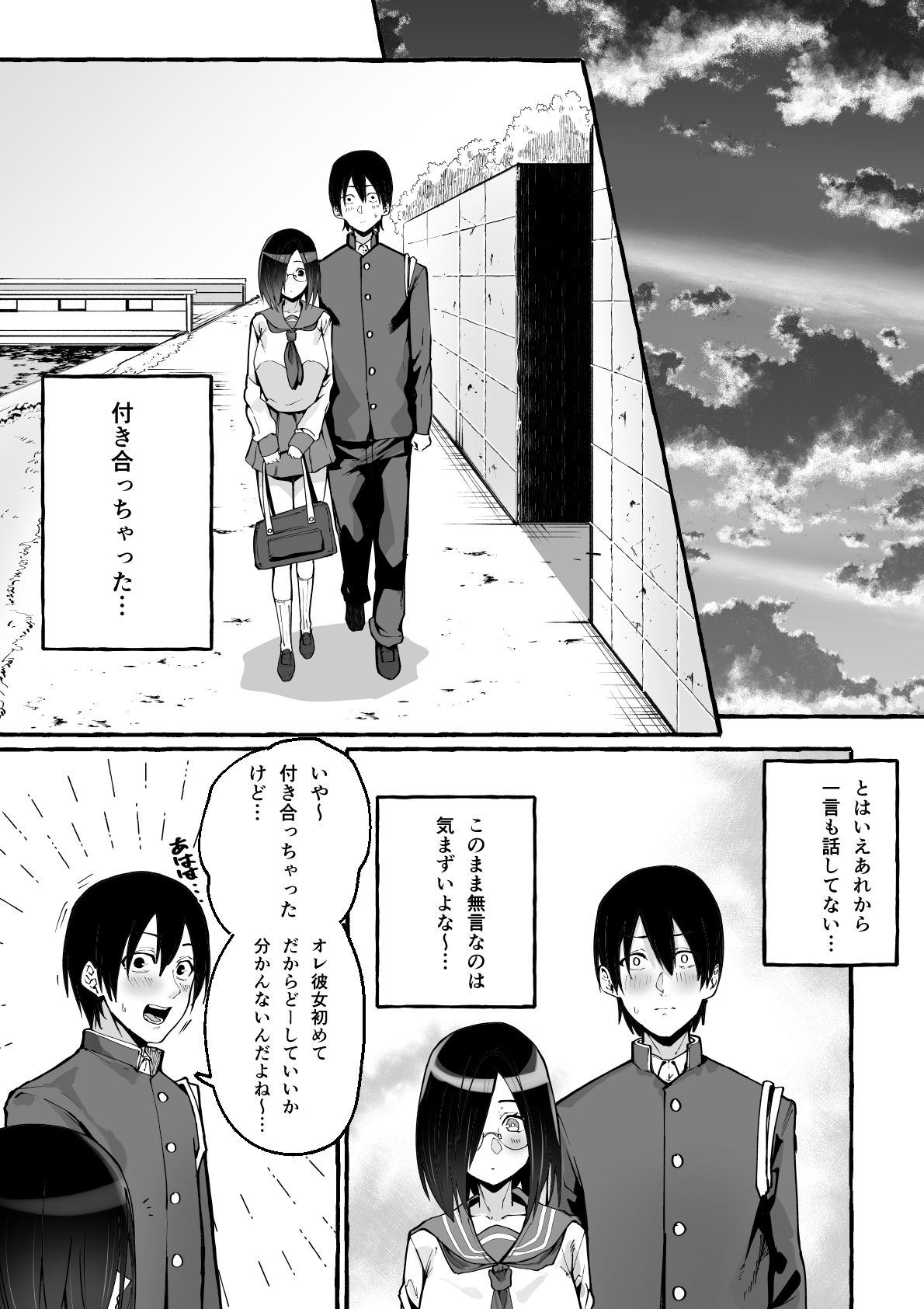 Kyonyuu Kanojo ni Hitasura Shibori Toraremakuru Hanashi page 5 full