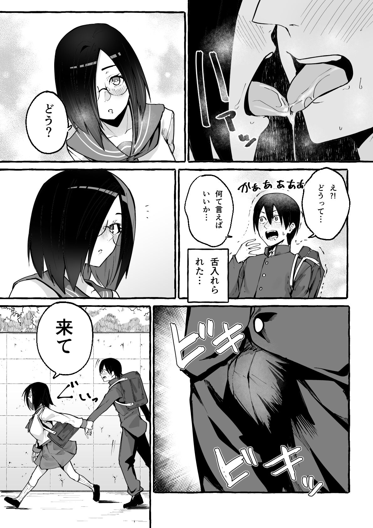 Kyonyuu Kanojo ni Hitasura Shibori Toraremakuru Hanashi page 8 full