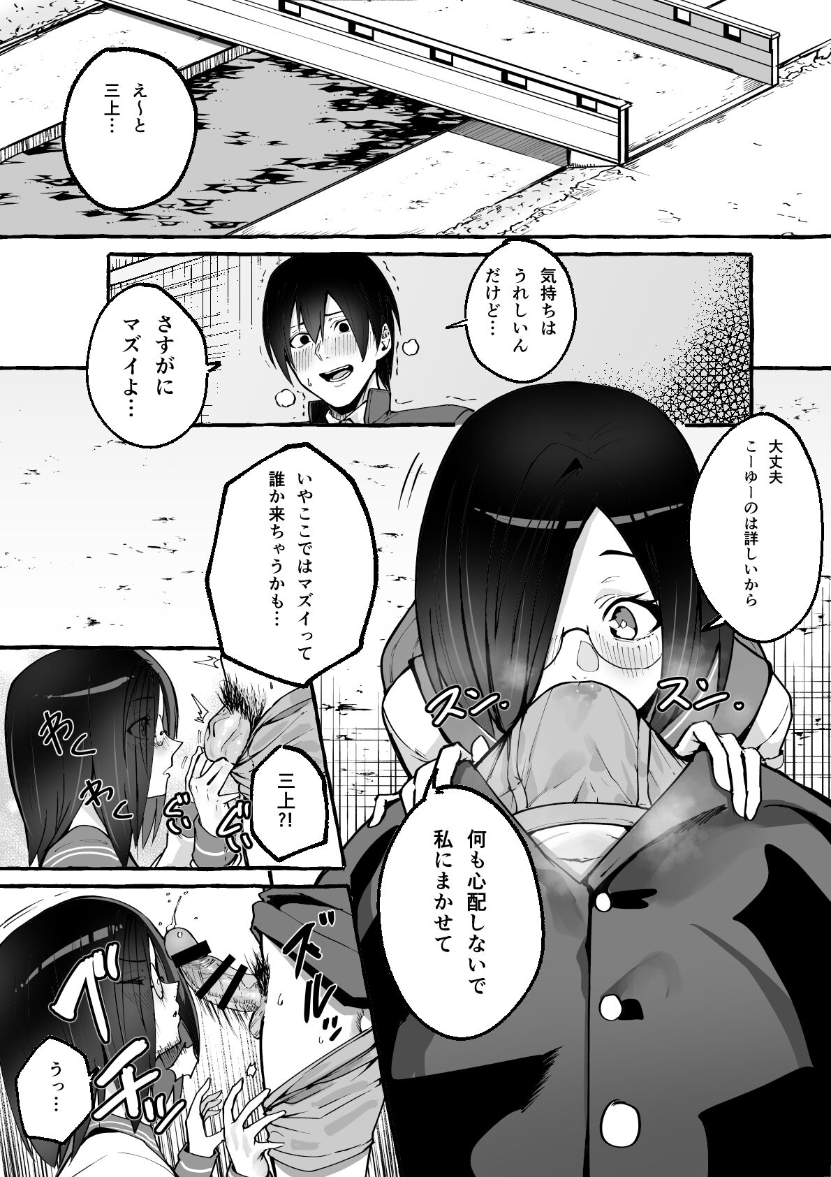 Kyonyuu Kanojo ni Hitasura Shibori Toraremakuru Hanashi page 9 full