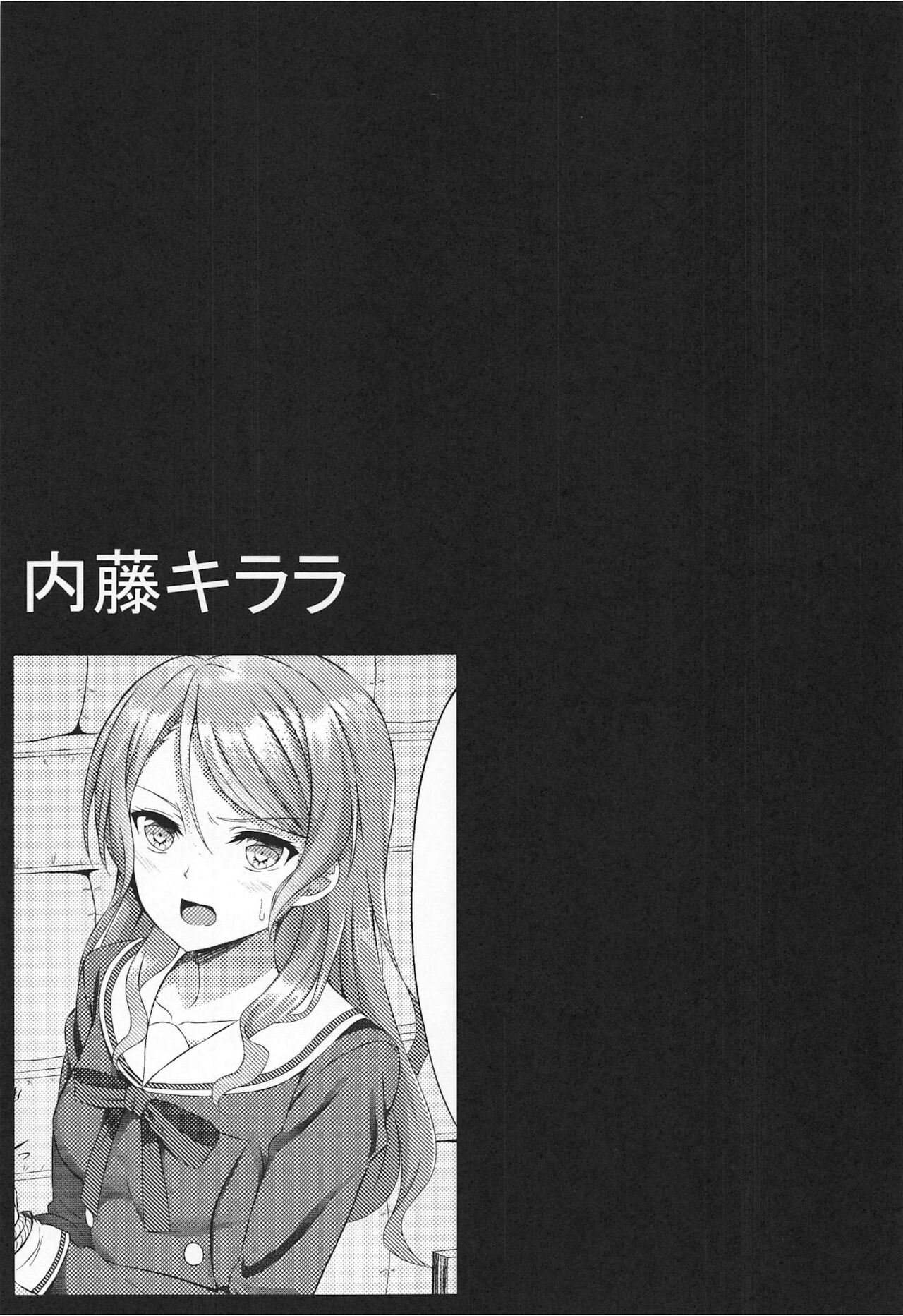 Hikawa Sayo Ryoujoku Goudoubon page 11 full