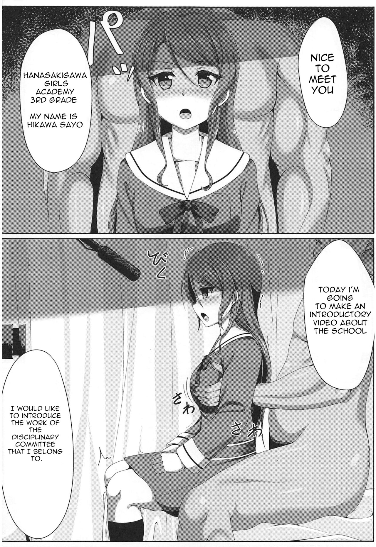 Hikawa Sayo Ryoujoku Goudoubon page 12 full