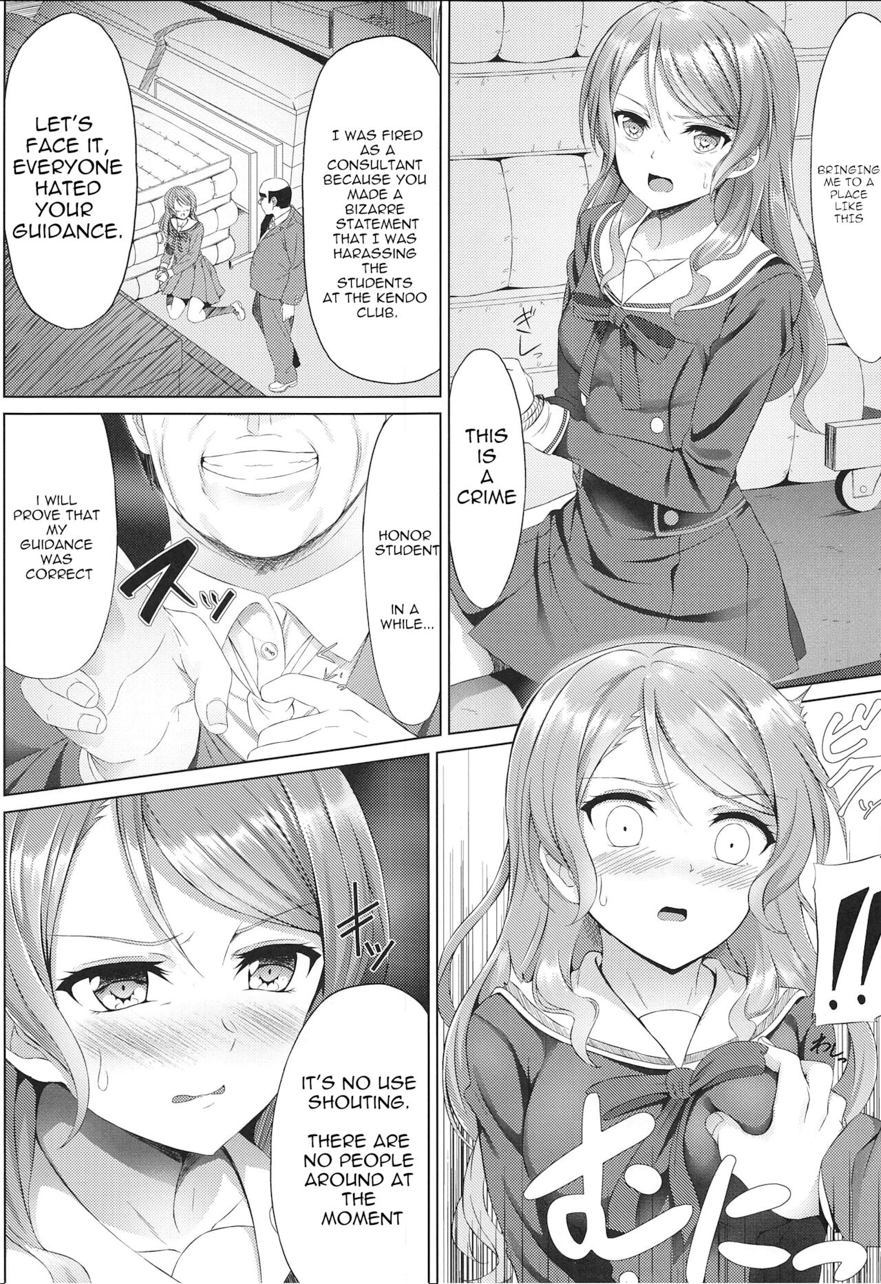 Hikawa Sayo Ryoujoku Goudoubon page 3 full