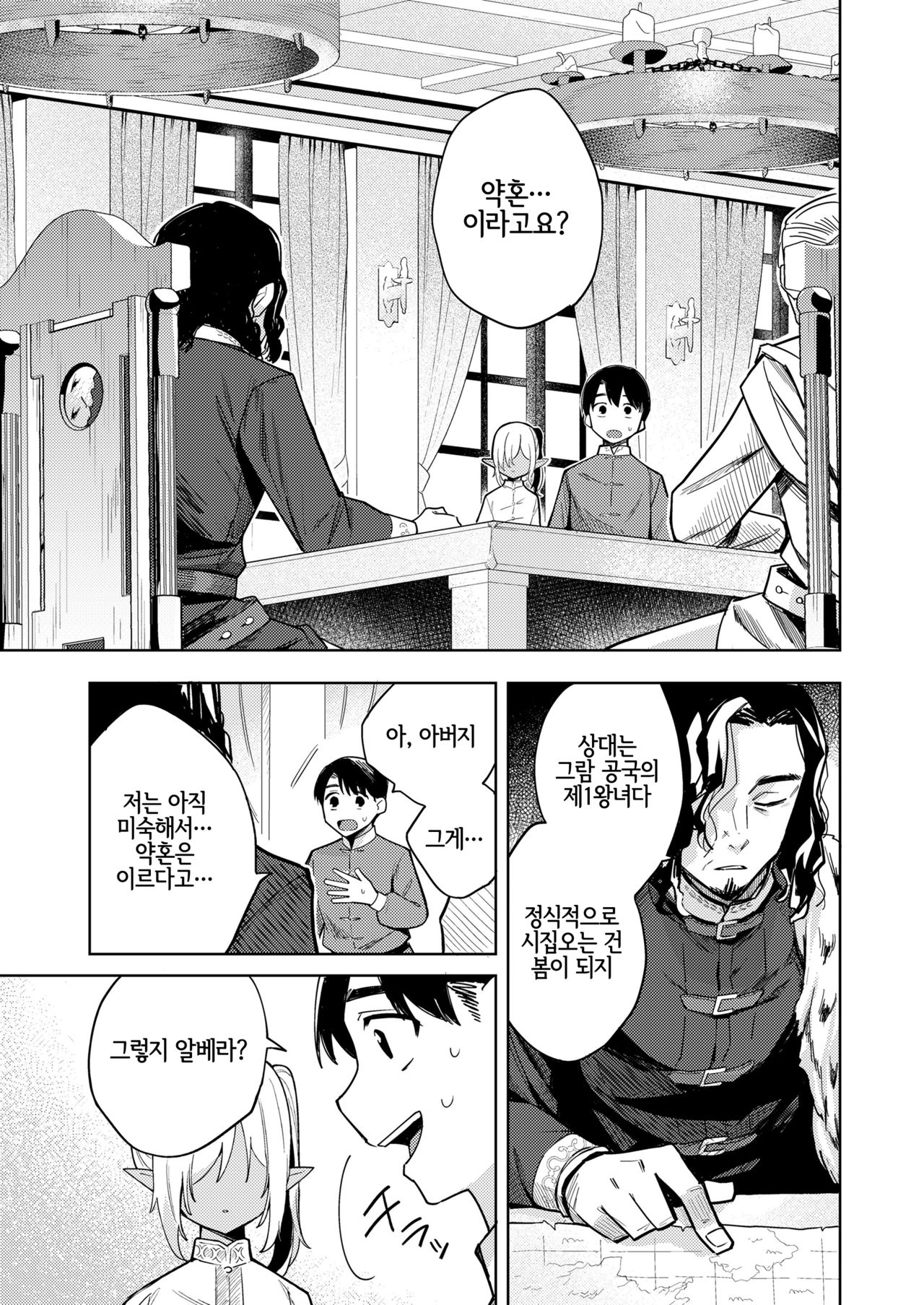 Adabana no Garden page 5 full