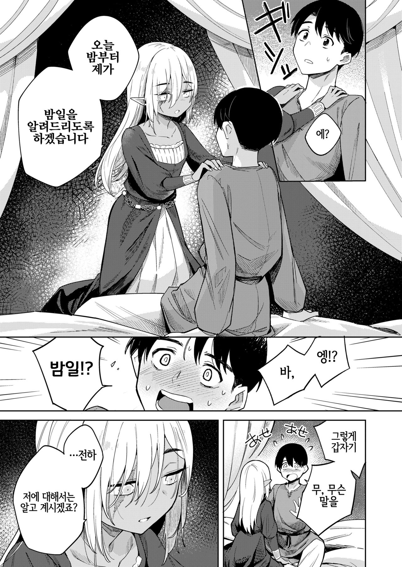 Adabana no Garden page 9 full