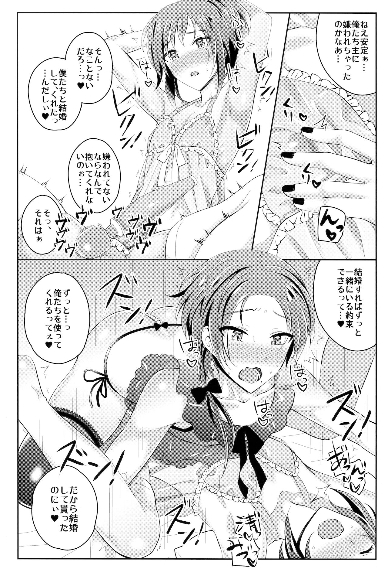 Boku no Kawaii Sweet Honey Moon page 11 full