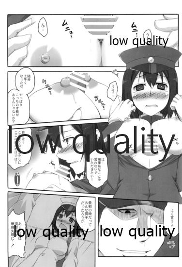 Yoso no Ko no Hanashi page 6 full