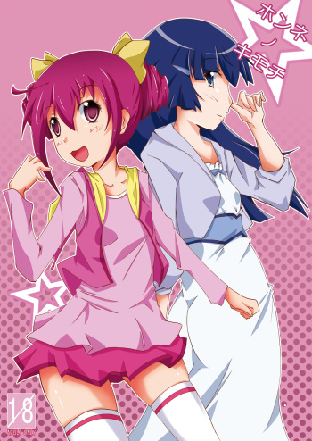 [N-style]ホンネノキモチ cover
