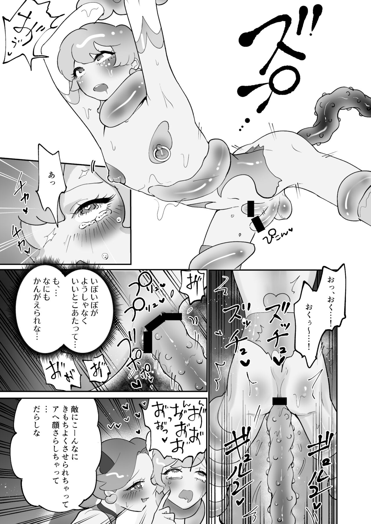 Seiran Senshi Pink Blue page 12 full