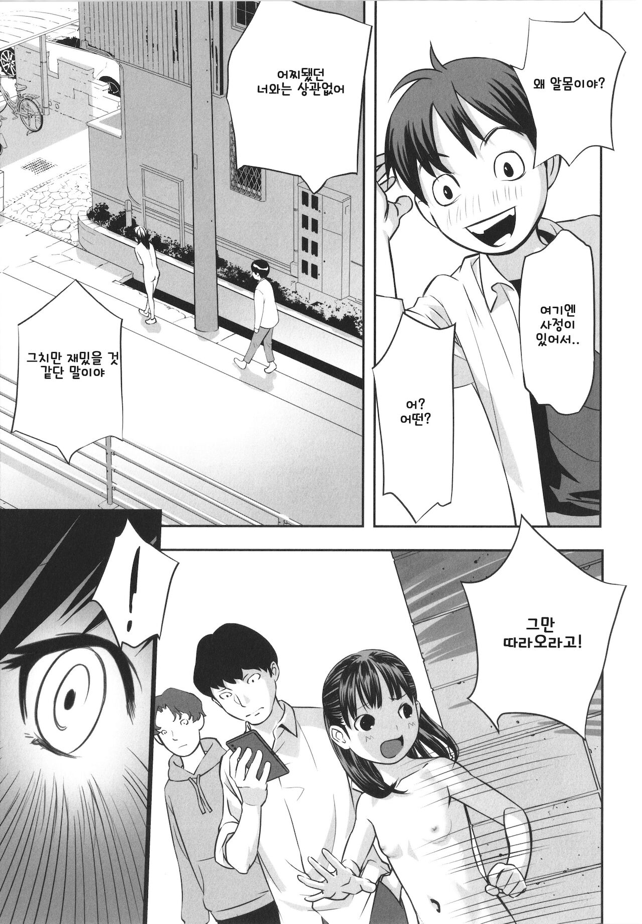부활의 날, 그 후 page 9 full