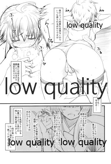 みみもとEXボイス page 12 full