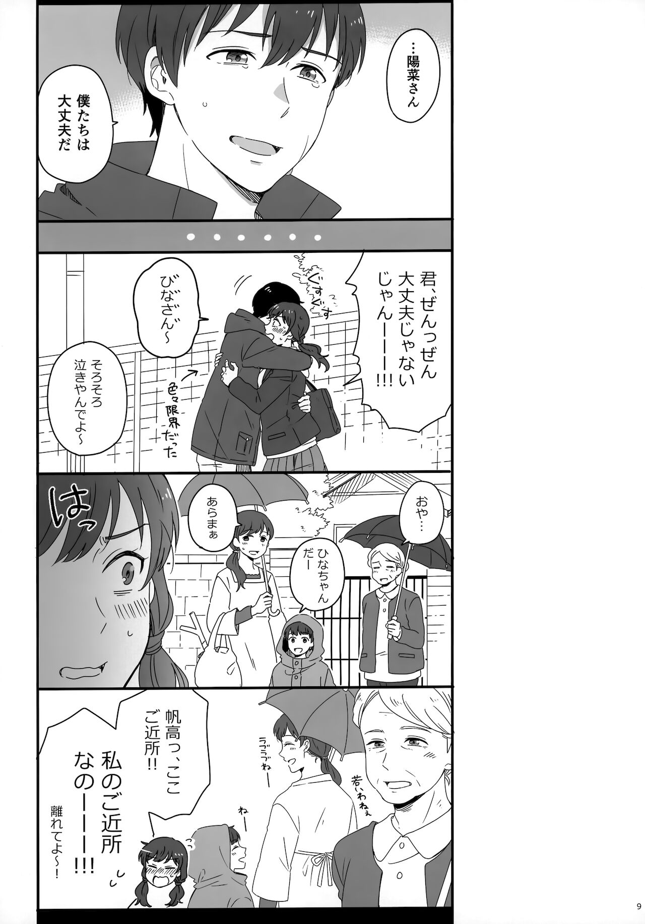 Later Talk Encore page 11 full