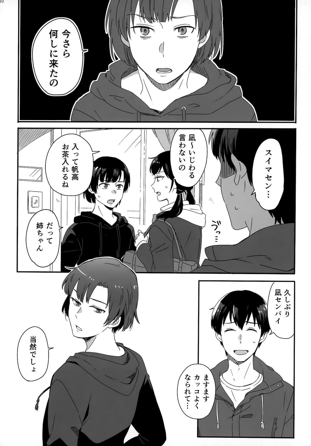 Later Talk Encore page 12 full