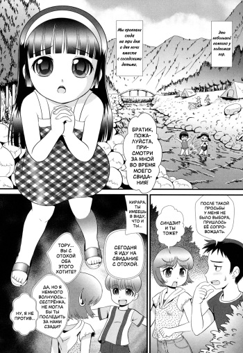 [Minion] Date Sankanbi - Свидание под присмотром (Date of Visitation Day / Date Sankanbi) (Loli Jyoku Otoshigoro no Onnanoko) [Russian] [LoliconTeam] [Digital] cover
