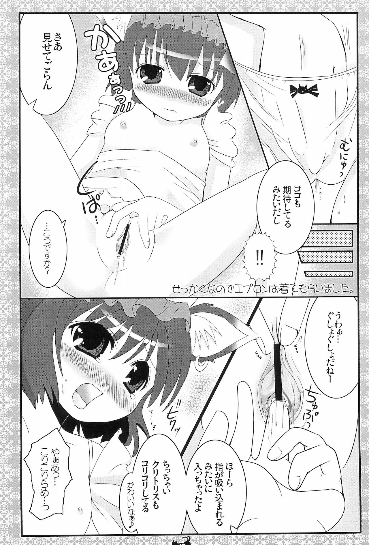 Kissa-Chen Orange Sweets page 12 full