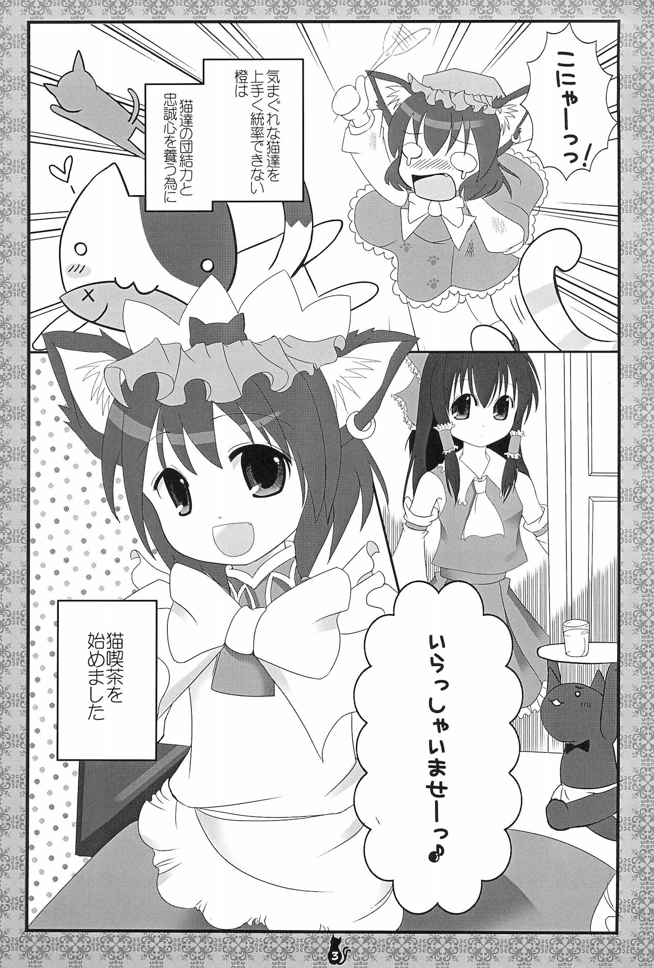 Kissa-Chen Orange Sweets page 3 full