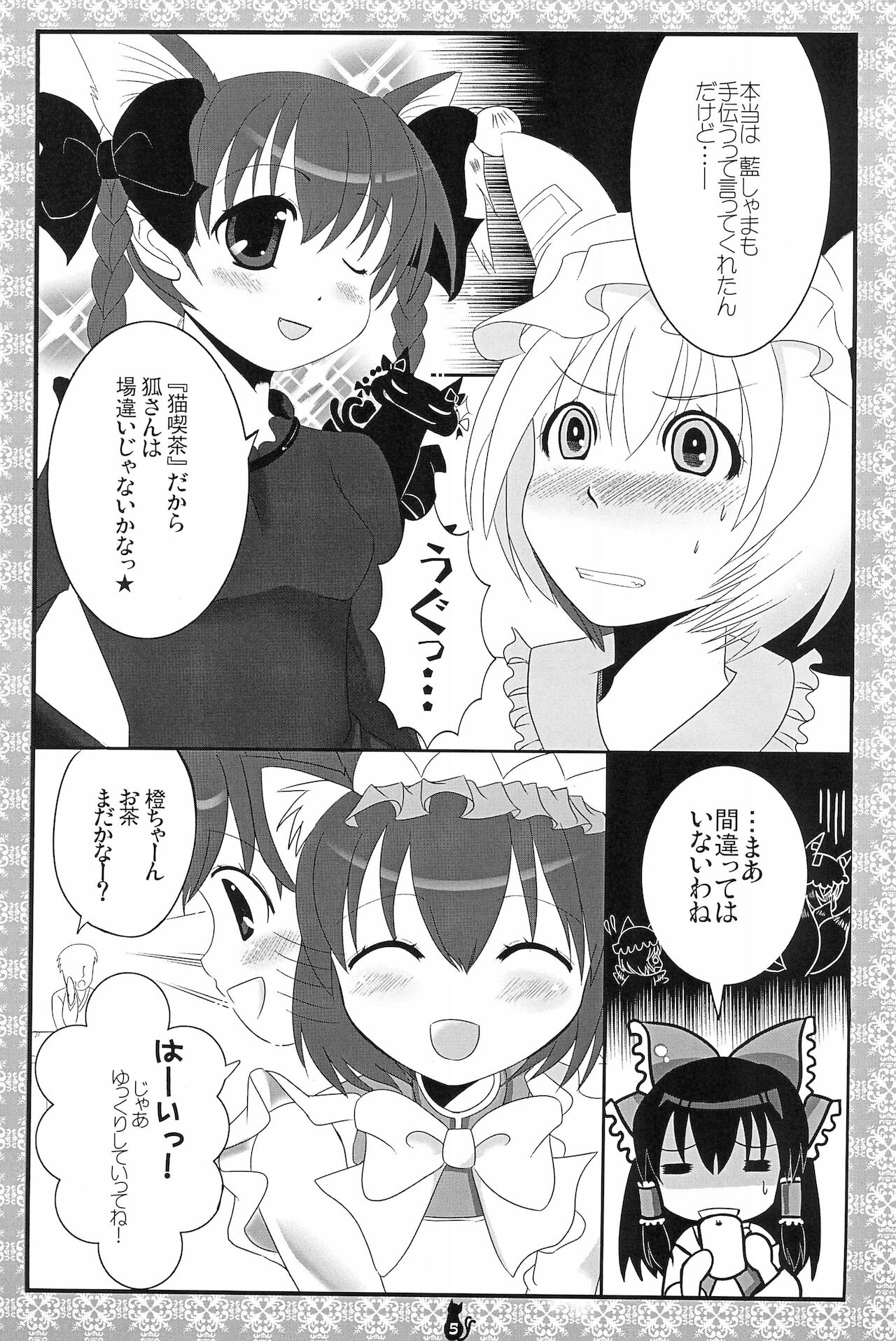 Kissa-Chen Orange Sweets page 5 full