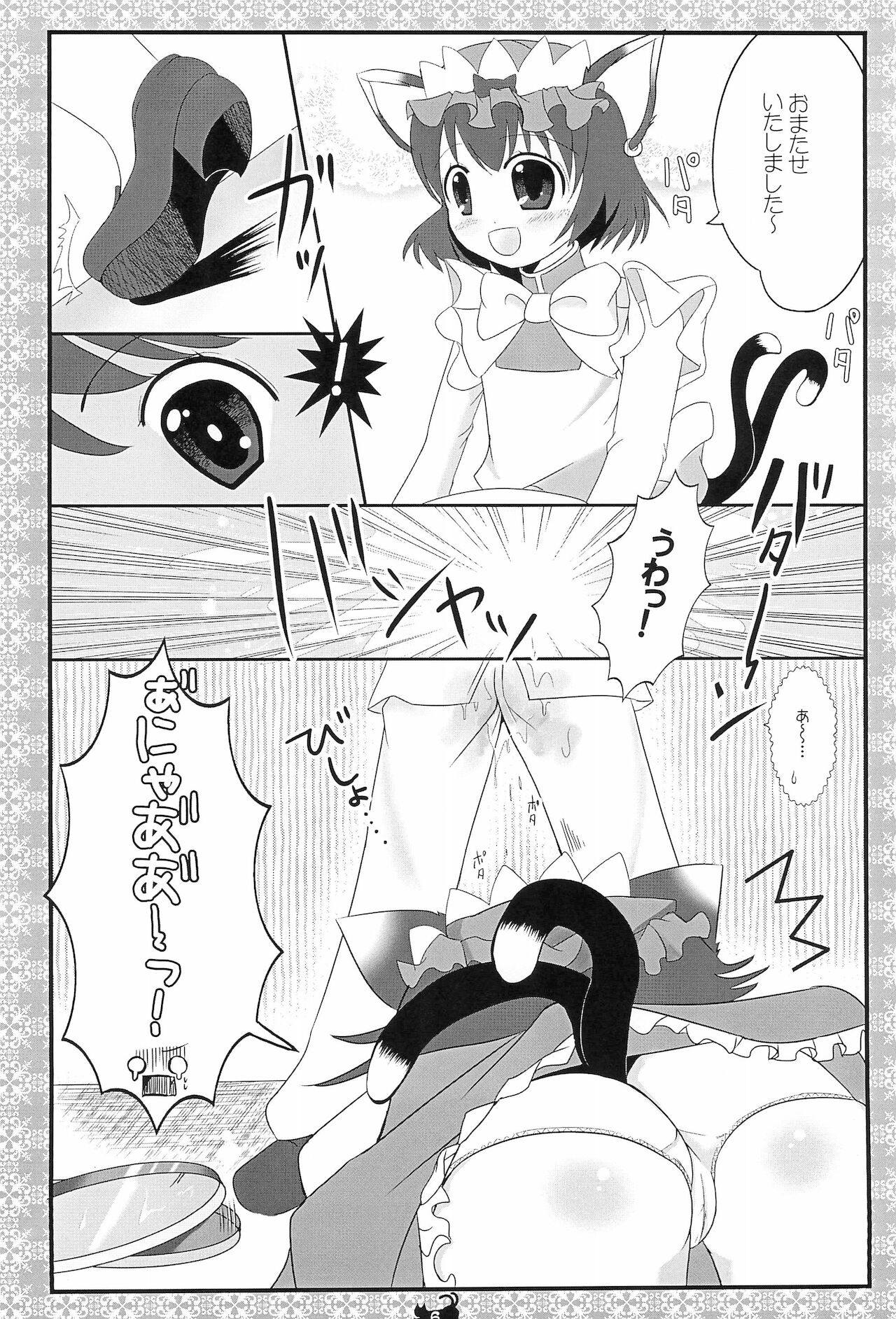 Kissa-Chen Orange Sweets page 6 full