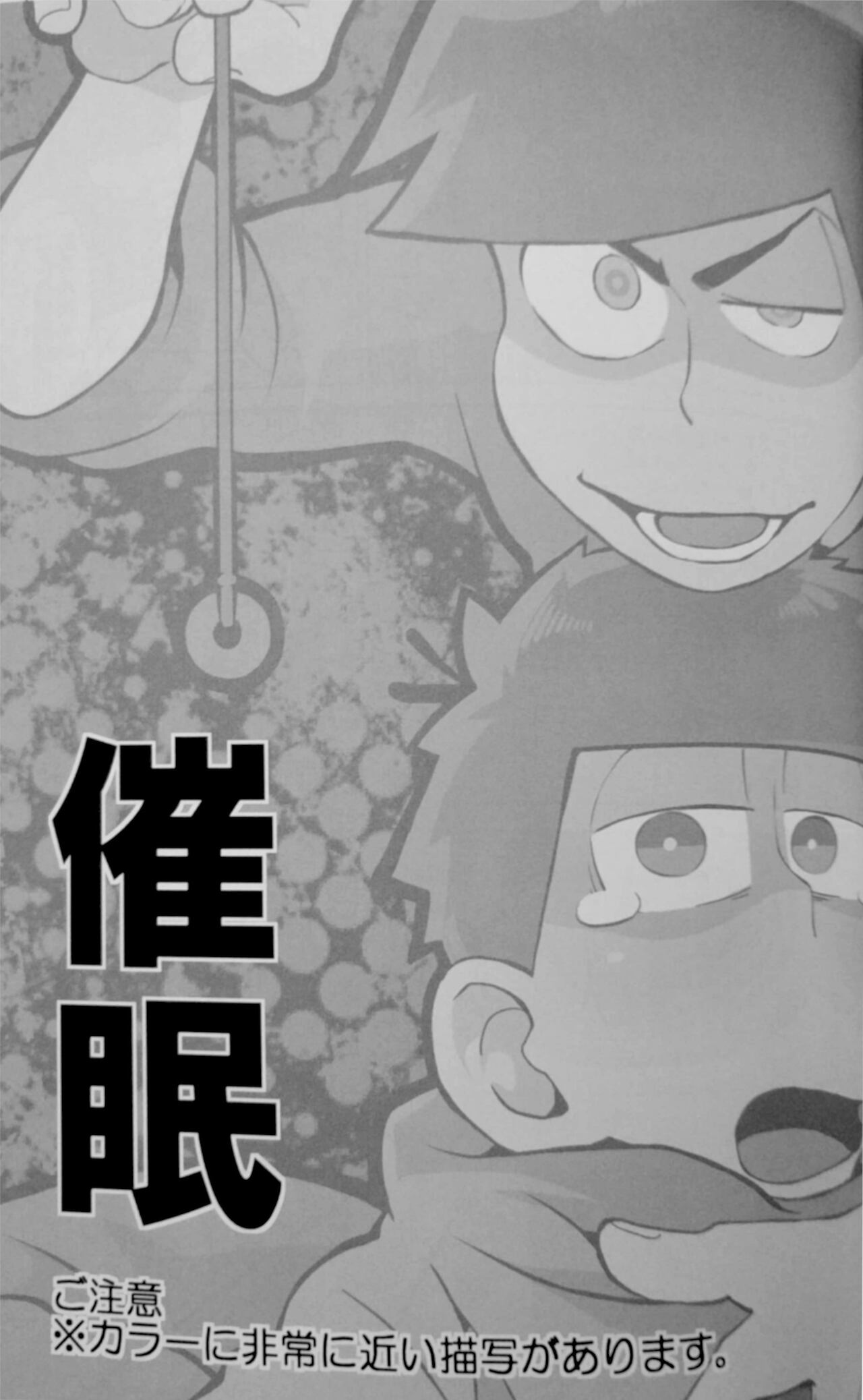 Saimin page 2 full