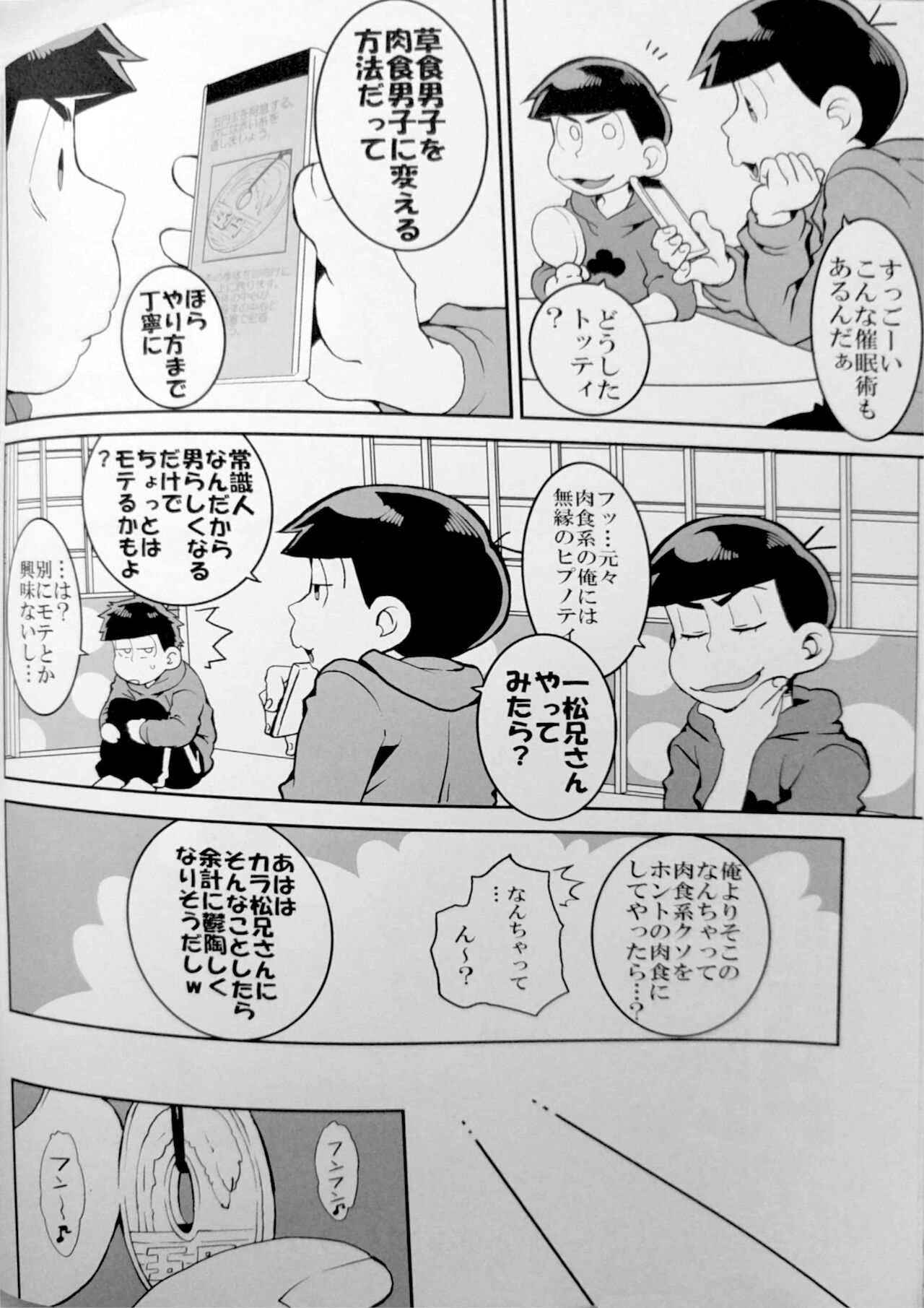 Saimin page 3 full