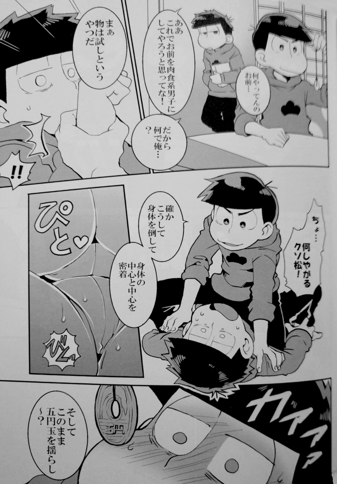 Saimin page 4 full