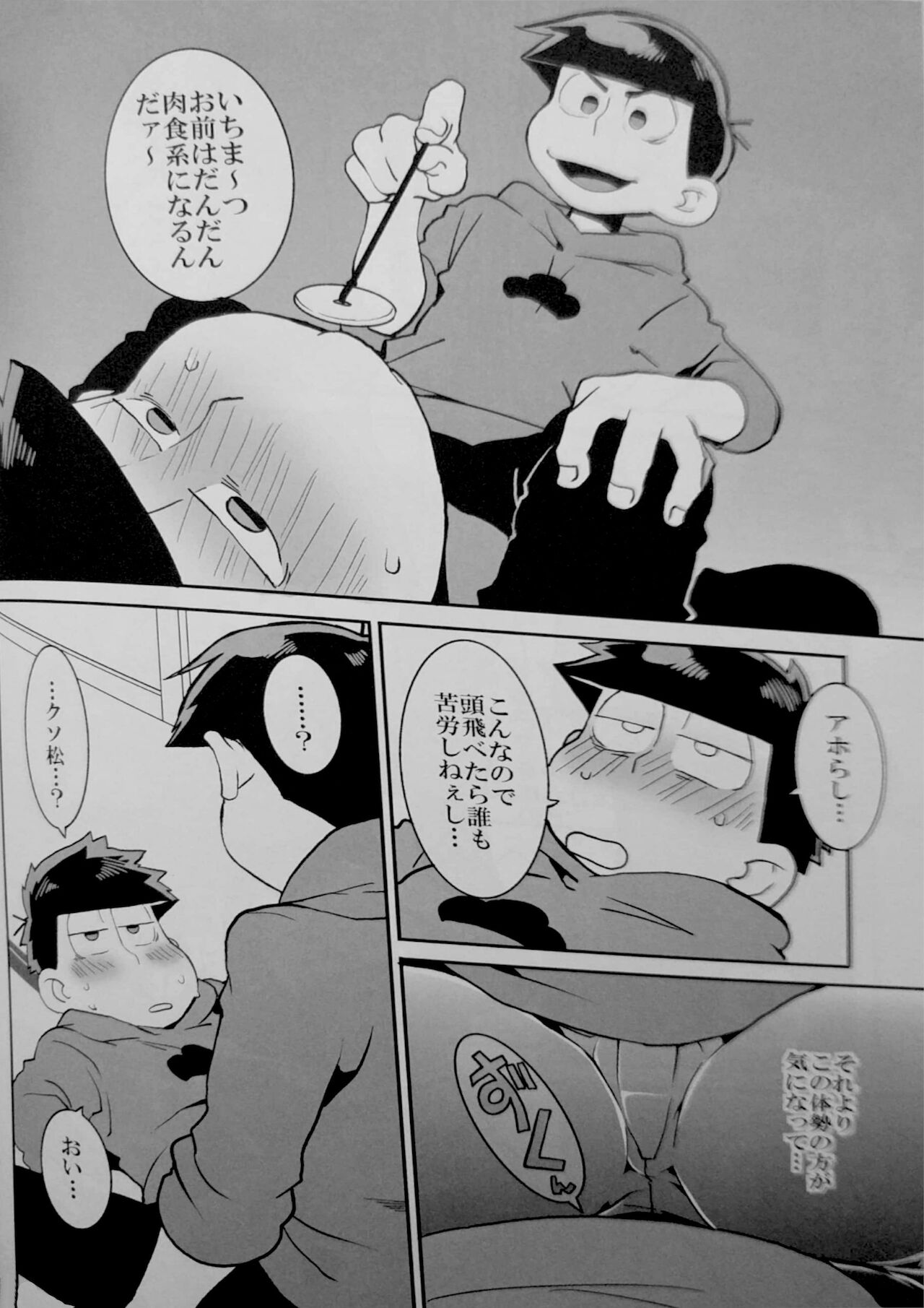 Saimin page 5 full