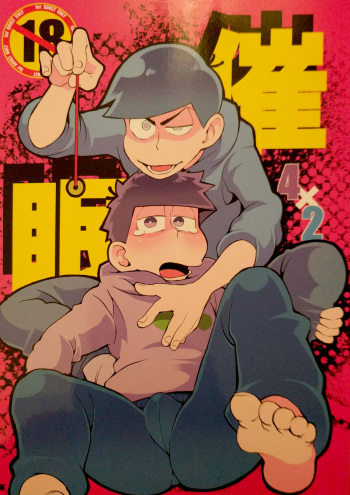 [Muttsu-ko no tamashī ☆ fōebā 4] (Koutei Mikado) ] Saimin (Osomatsu-San) cover