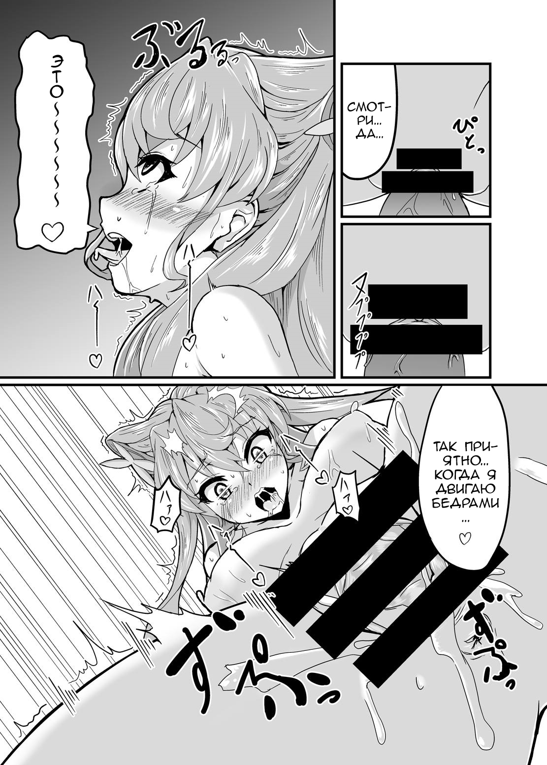 Kore koso ga Futanari Mokushiroku page 12 full