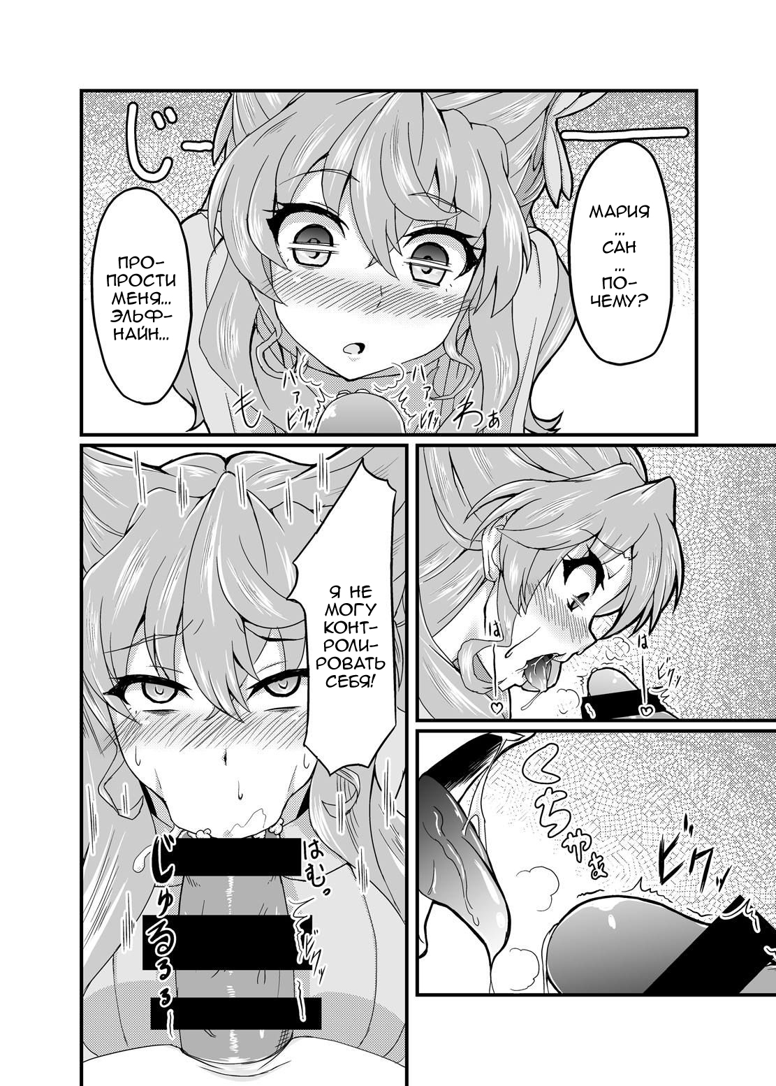 Kore koso ga Futanari Mokushiroku page 5 full