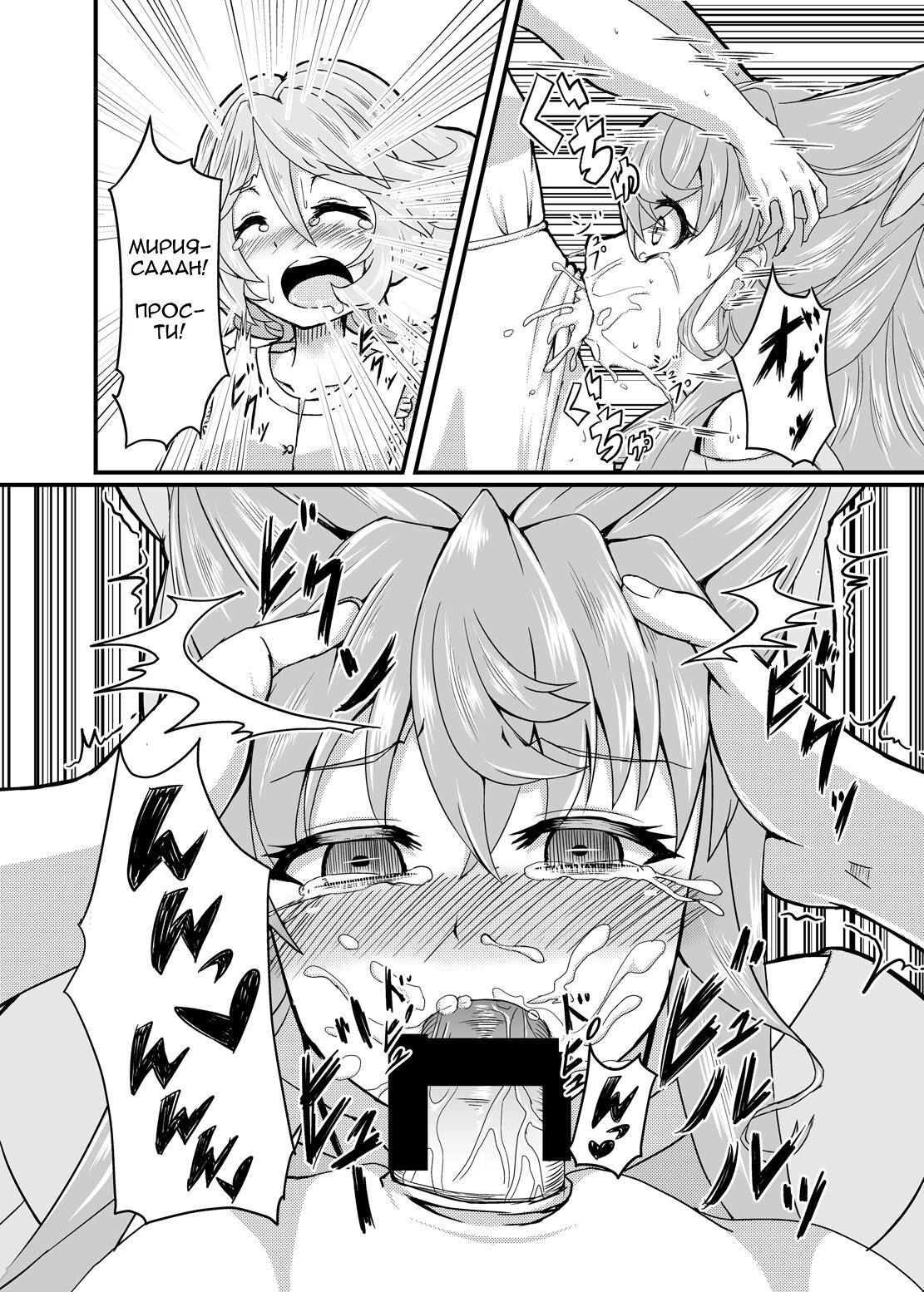 Kore koso ga Futanari Mokushiroku page 7 full