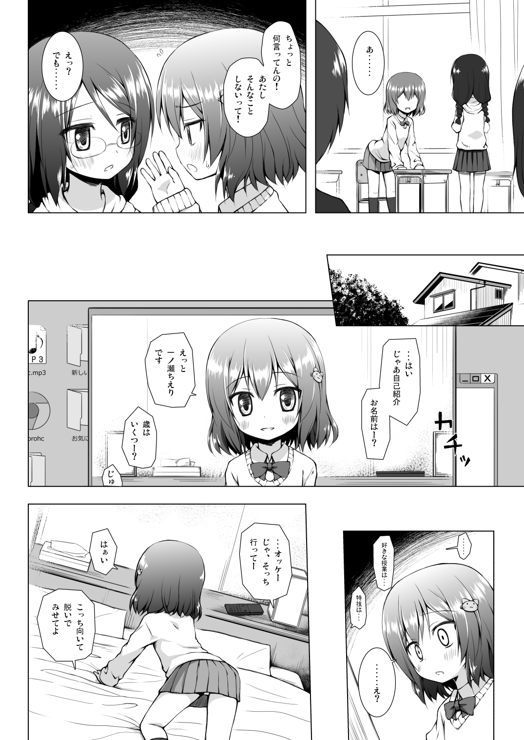 Monokemono Nana-ya page 5 full
