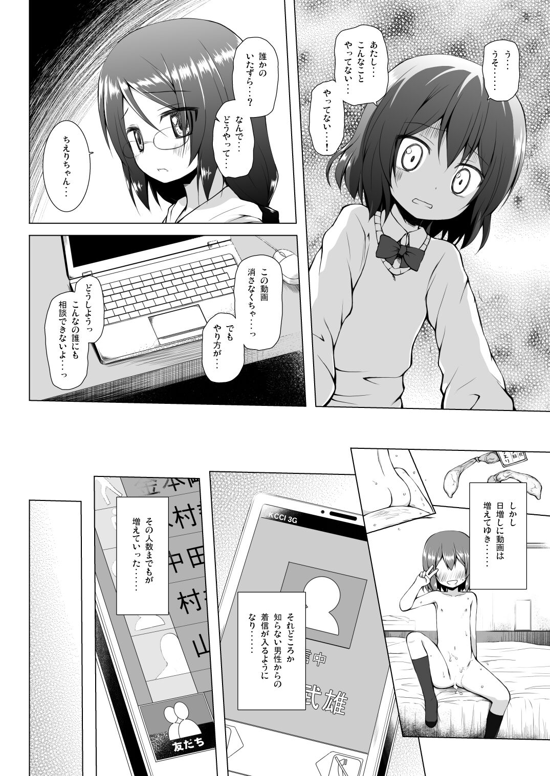 Monokemono Nana-ya page 9 full