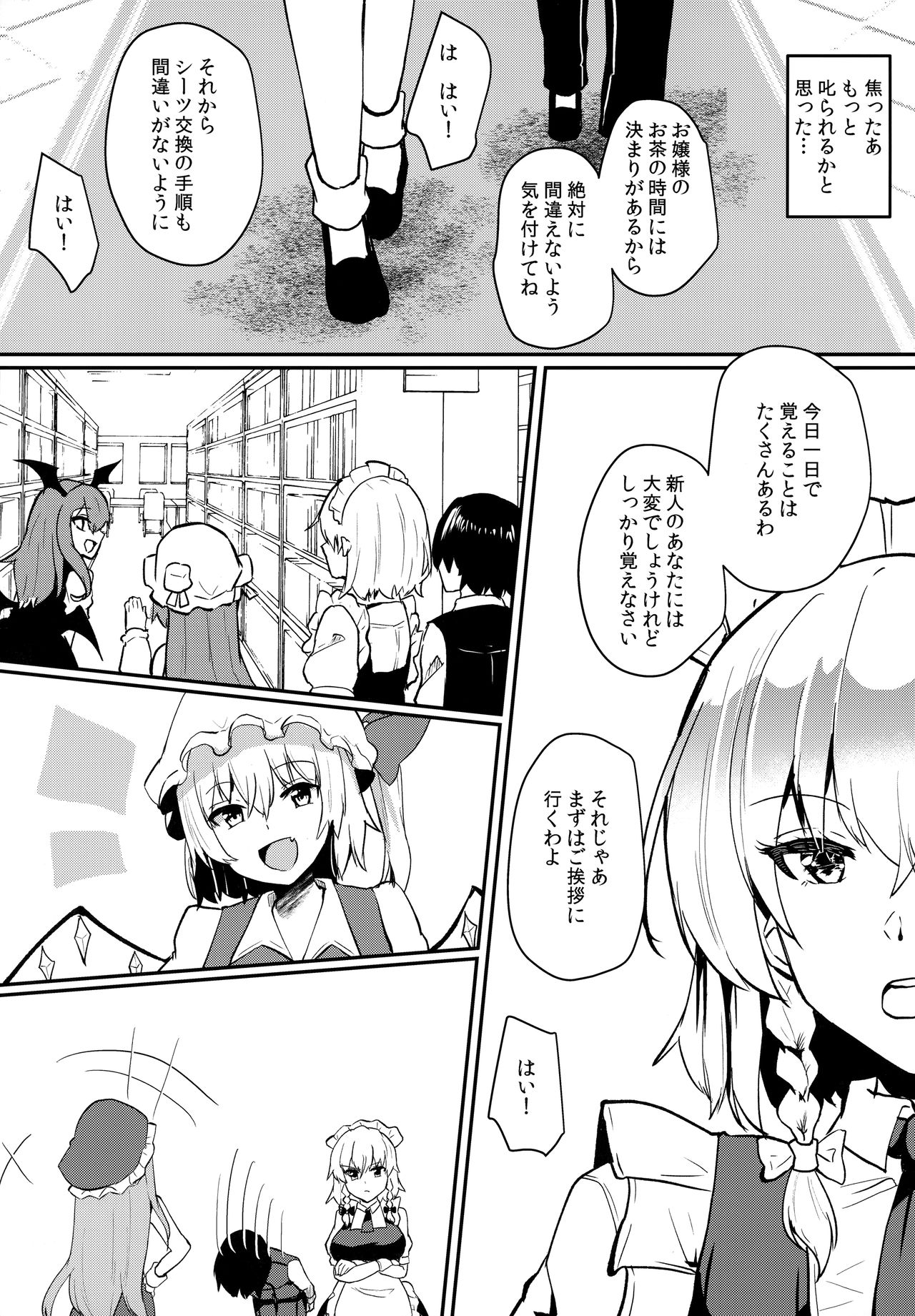 Shousha na Juusha no Hatsujouki page 4 full
